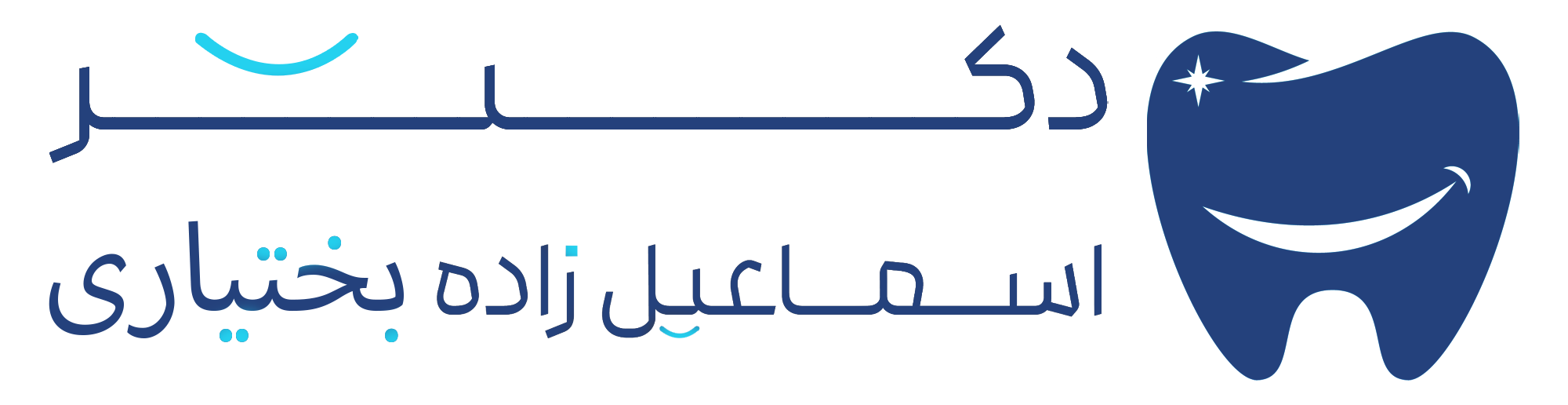 دکتر اسماعیل زاده بختیاری