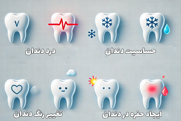 درمان پوسیدگی دندان بدون درد